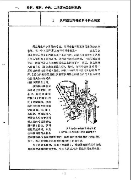 《1200例實用自動化機械與機構技術咨詢圖冊》 軟件插件賦能，隨時領取的技術寶庫